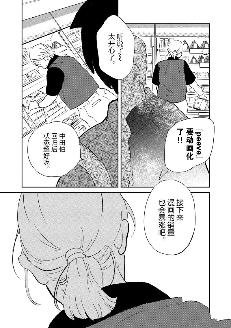 《重版出来！》漫画最新章节第103话 试看版免费下拉式在线观看章节第【31】张图片