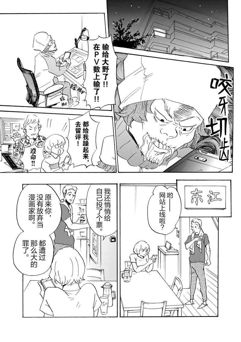 《重版出来！》漫画最新章节第67话 试看版免费下拉式在线观看章节第【27】张图片