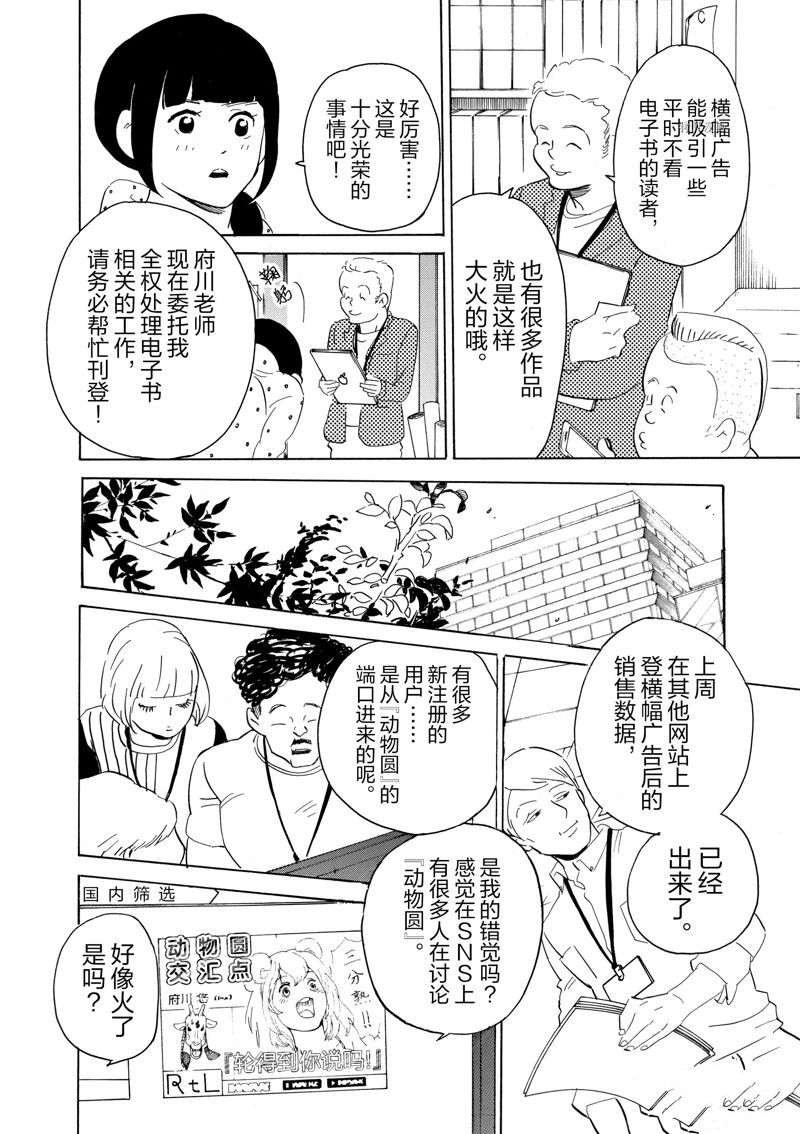 《重版出来！》漫画最新章节第63话 试看版免费下拉式在线观看章节第【28】张图片