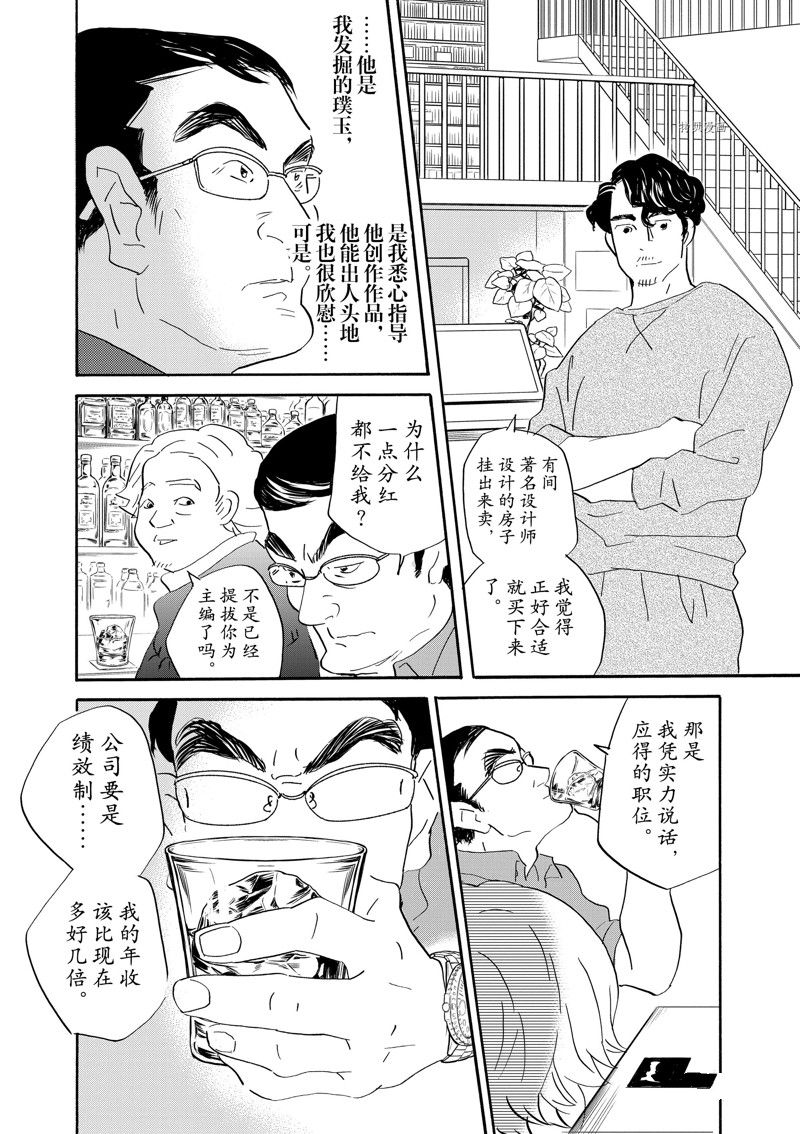 《重版出来！》漫画最新章节第89话 试看版免费下拉式在线观看章节第【9】张图片