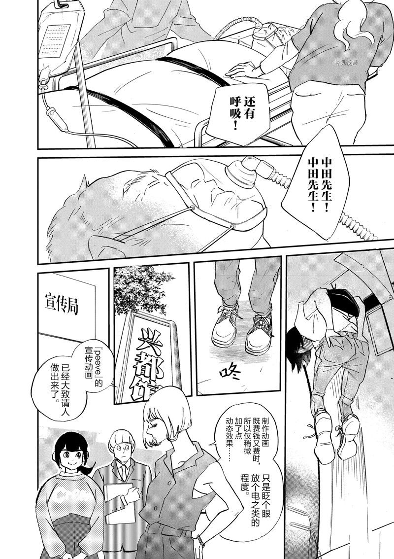 《重版出来！》漫画最新章节第100话 试看版免费下拉式在线观看章节第【20】张图片