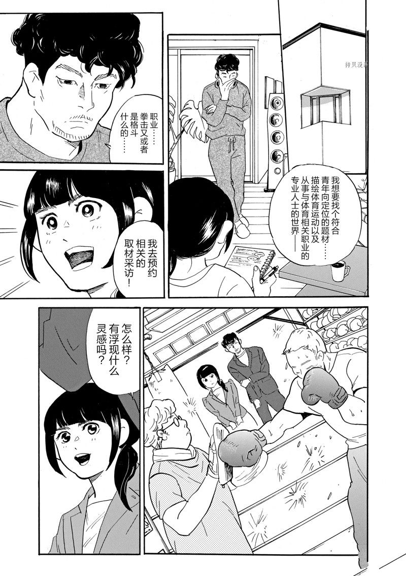 《重版出来！》漫画最新章节第85话 试看版免费下拉式在线观看章节第【8】张图片