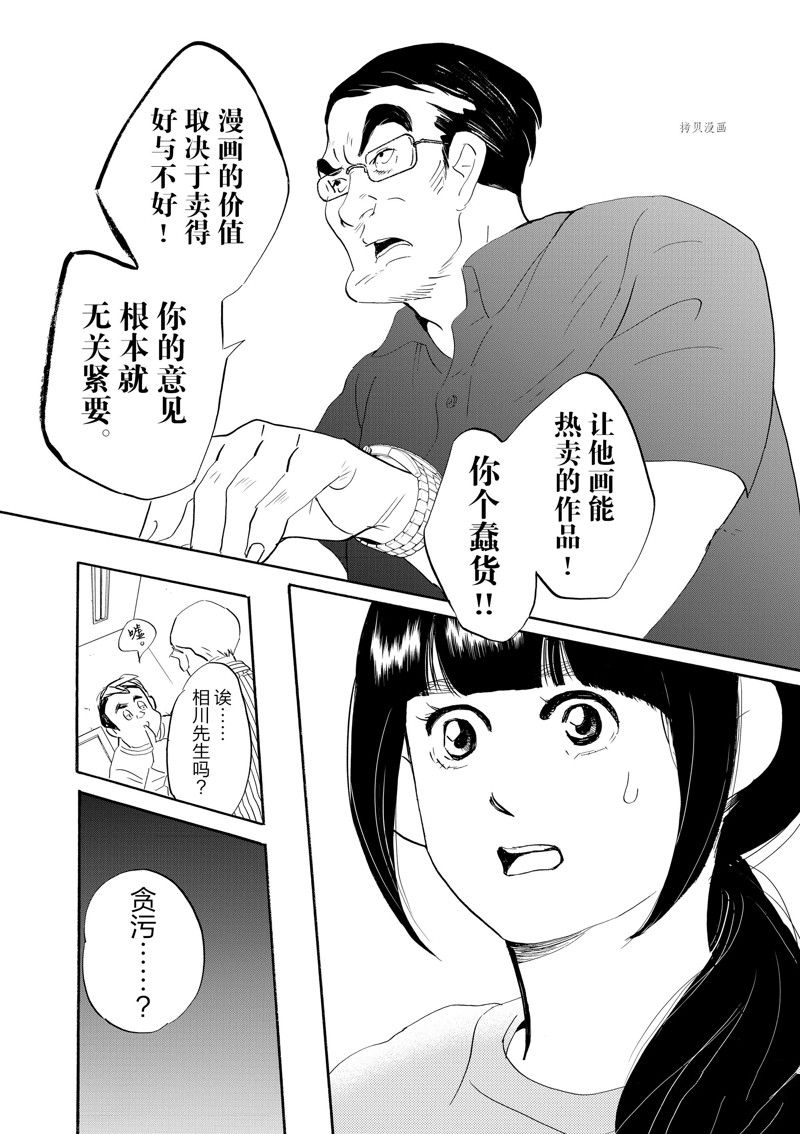 《重版出来！》漫画最新章节第88话 试看版免费下拉式在线观看章节第【32】张图片