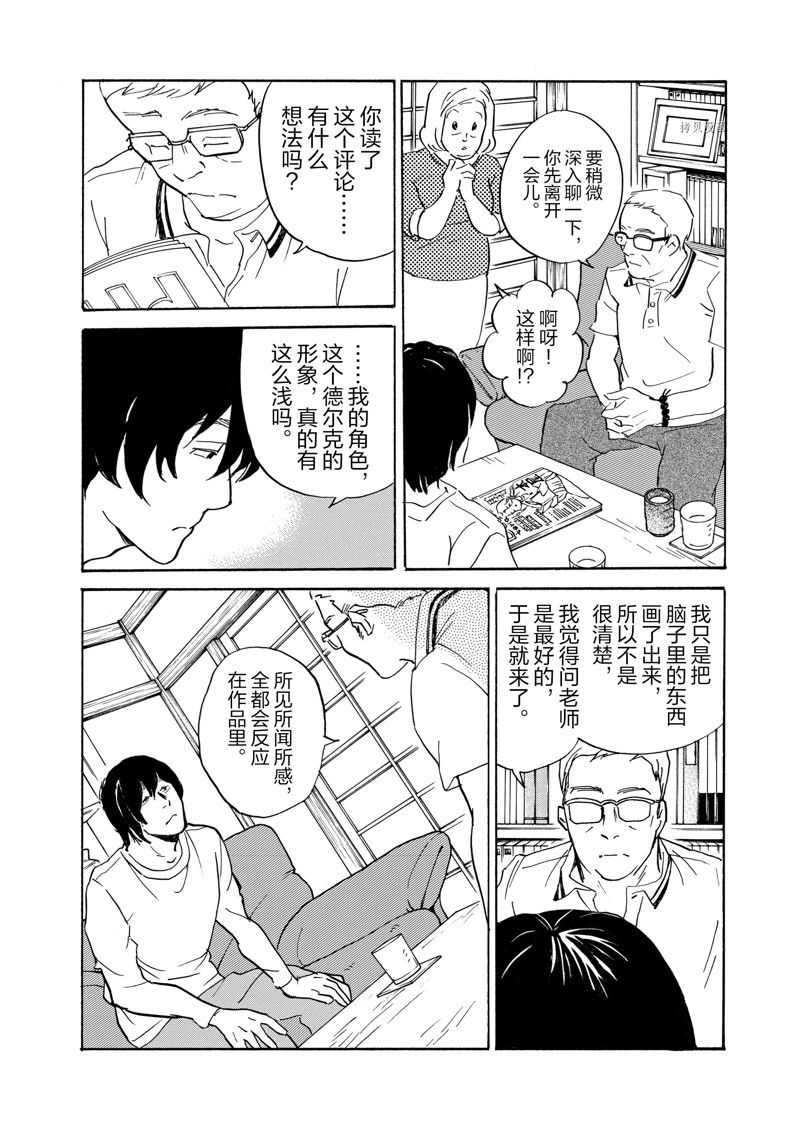 《重版出来！》漫画最新章节第70话 试看版免费下拉式在线观看章节第【23】张图片