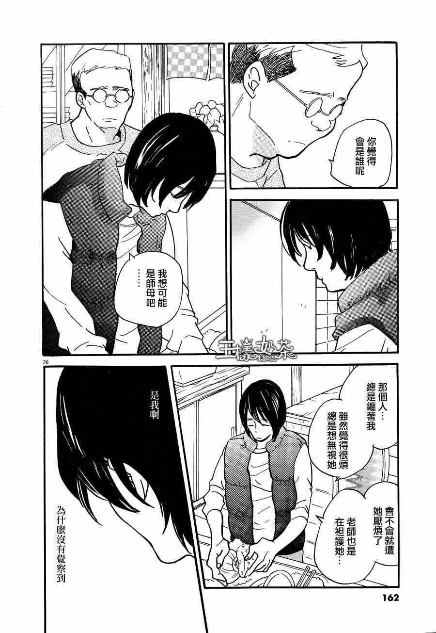 《重版出来！》漫画最新章节第23话免费下拉式在线观看章节第【26】张图片