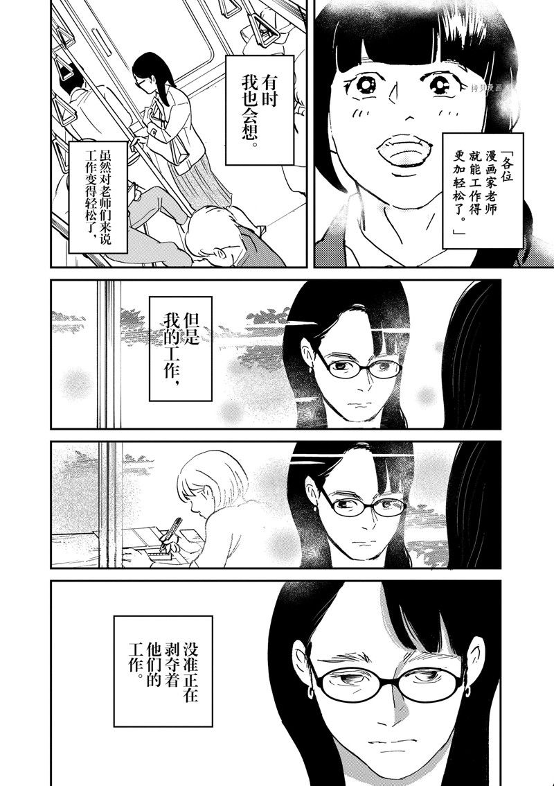 《重版出来！》漫画最新章节第104话 试看版免费下拉式在线观看章节第【28】张图片