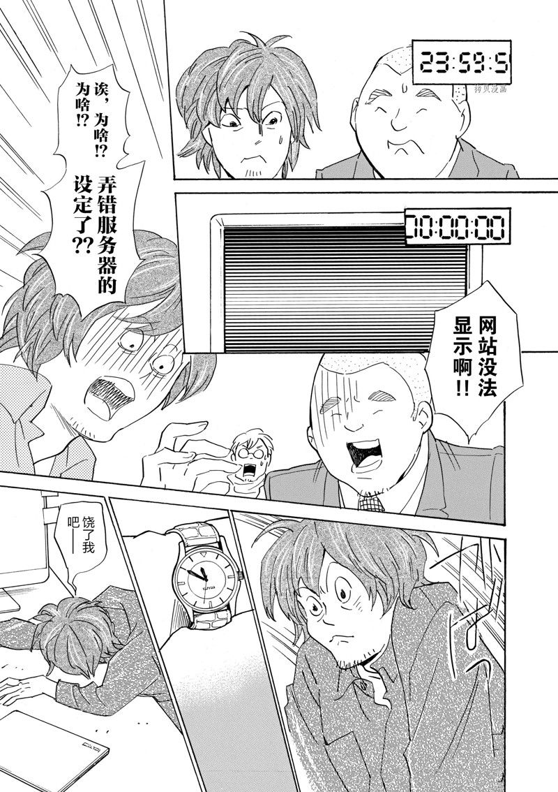 《重版出来！》漫画最新章节第67话 试看版免费下拉式在线观看章节第【22】张图片