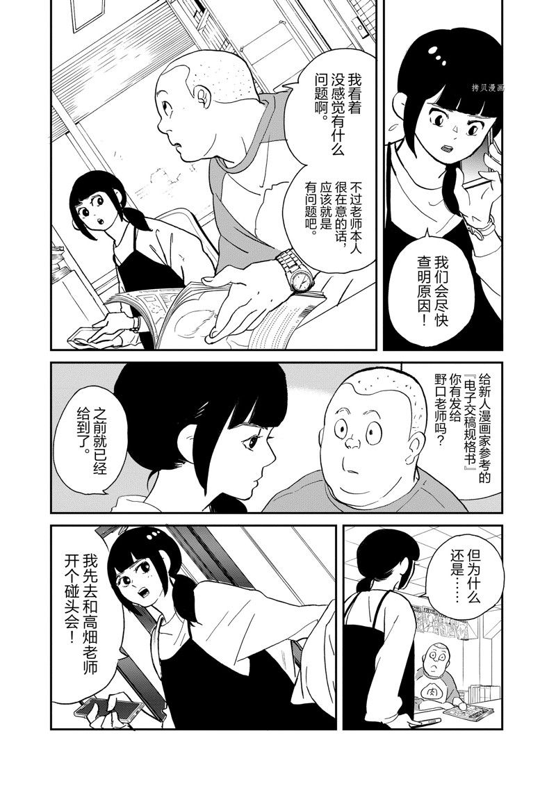 《重版出来！》漫画最新章节第104话 试看版免费下拉式在线观看章节第【6】张图片