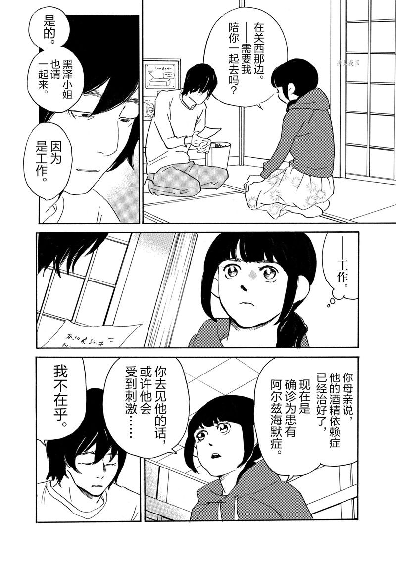 《重版出来！》漫画最新章节第71话 试看版免费下拉式在线观看章节第【6】张图片