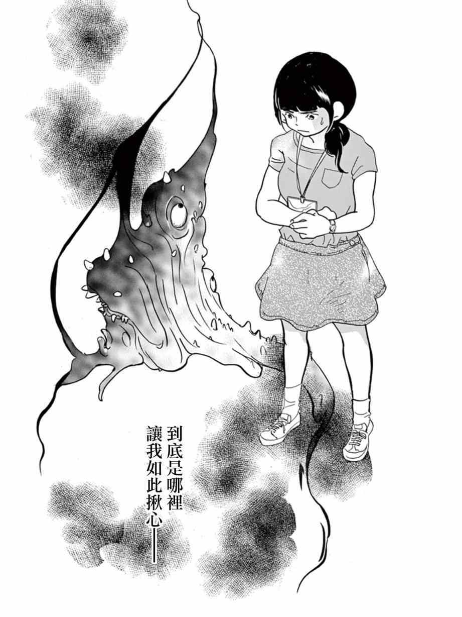 《重版出来！》漫画最新章节第14话免费下拉式在线观看章节第【33】张图片