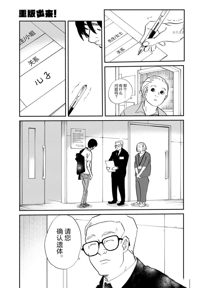 《重版出来！》漫画最新章节第100话 试看版免费下拉式在线观看章节第【31】张图片