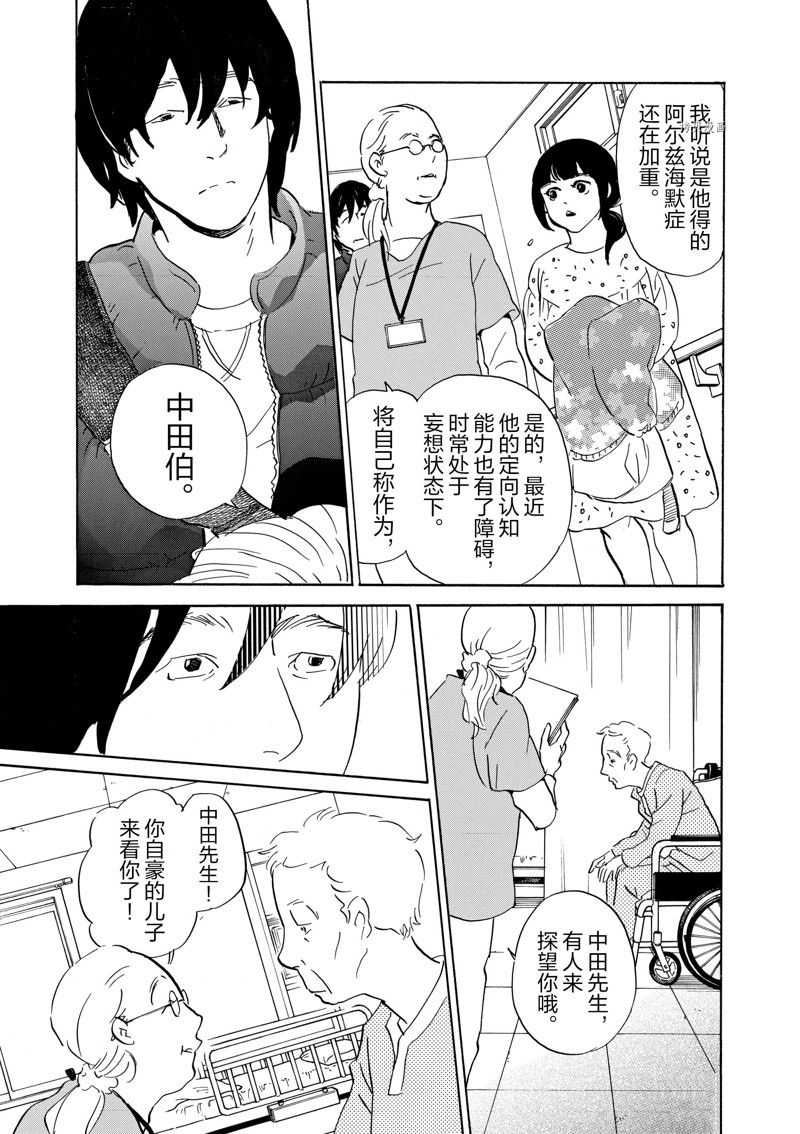 《重版出来！》漫画最新章节第71话 试看版免费下拉式在线观看章节第【17】张图片