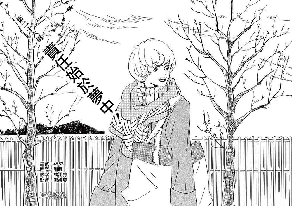 《重版出来！》漫画最新章节第26话免费下拉式在线观看章节第【1】张图片