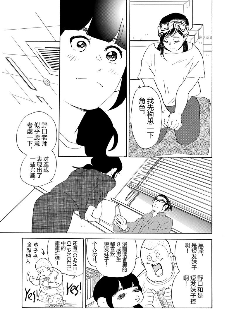 《重版出来！》漫画最新章节第90话 试看版免费下拉式在线观看章节第【26】张图片