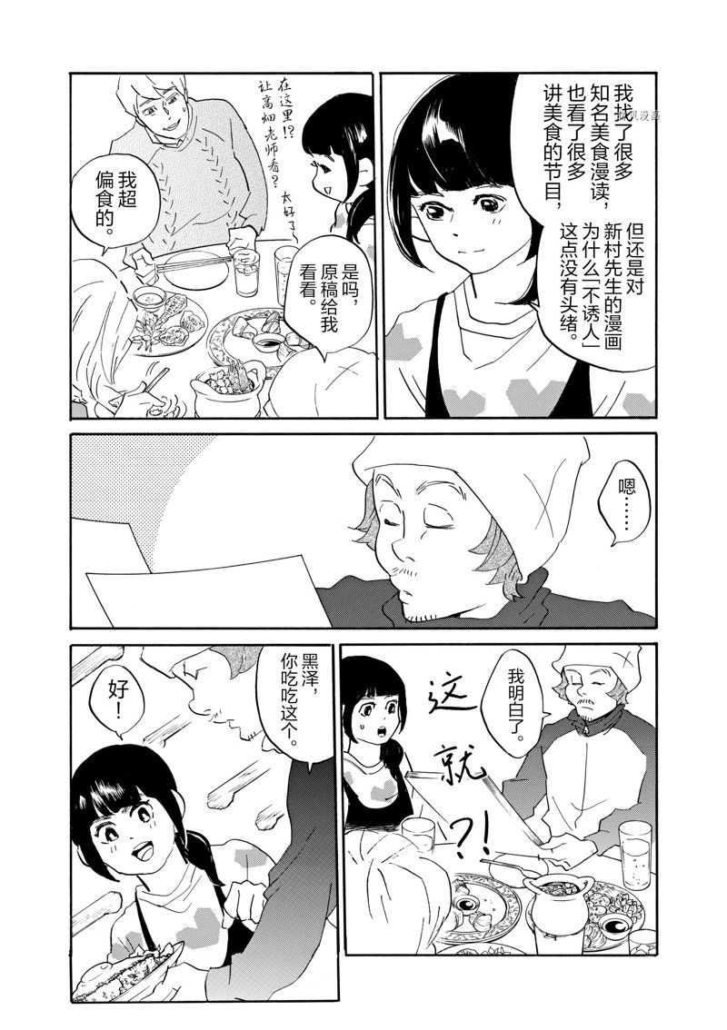 《重版出来！》漫画最新章节第74话 试看版免费下拉式在线观看章节第【22】张图片