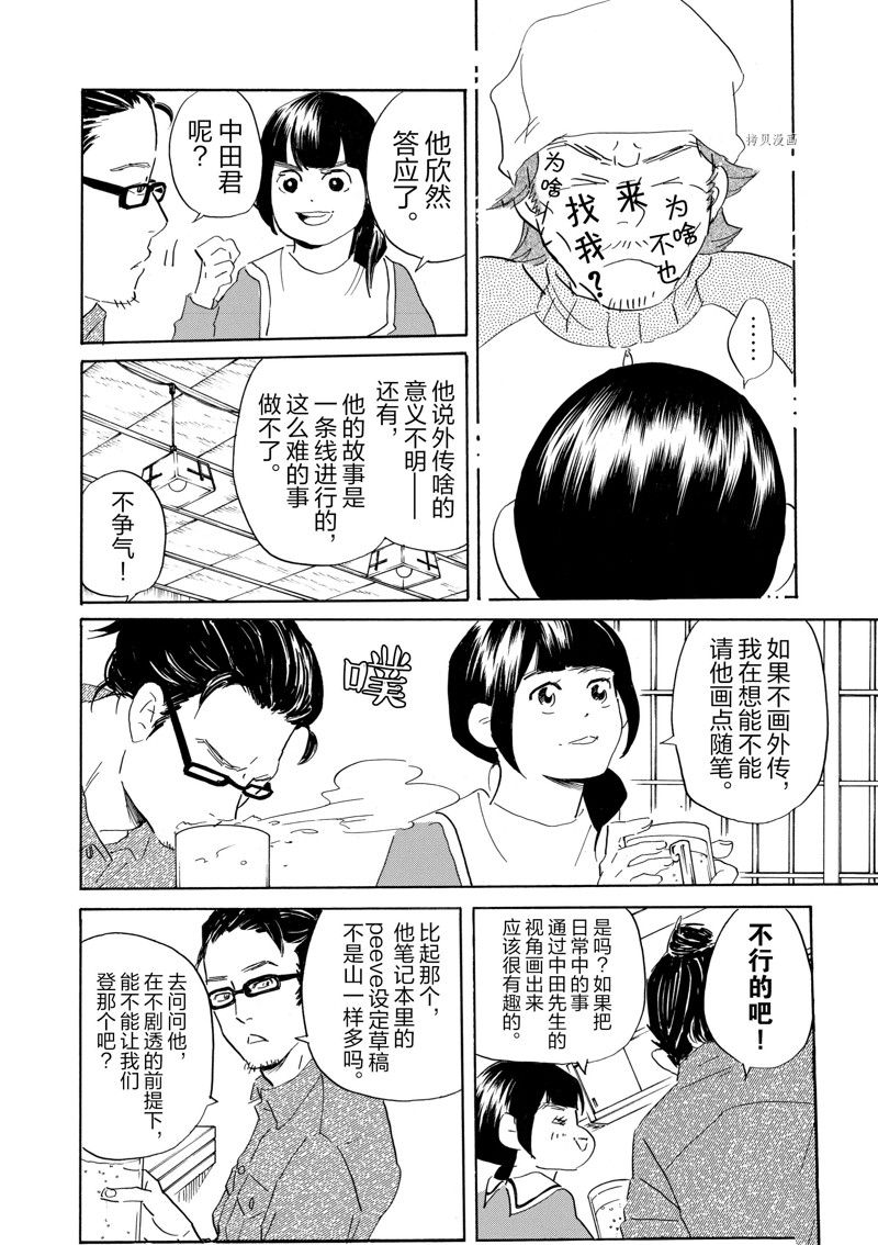 《重版出来！》漫画最新章节第66话 试看版免费下拉式在线观看章节第【20】张图片