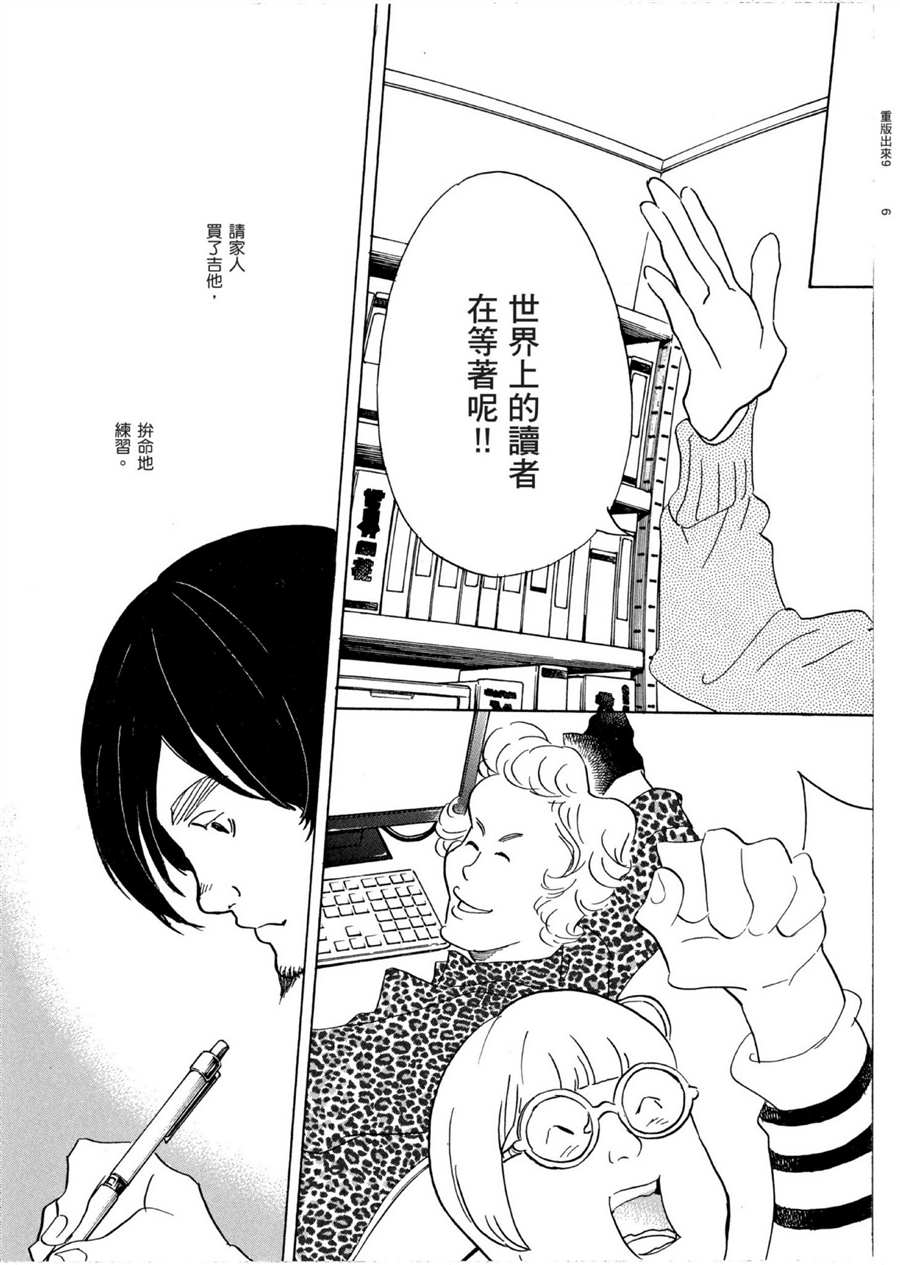 《重版出来！》漫画最新章节第52话 有趣的漫画简单易懂！免费下拉式在线观看章节第【27】张图片