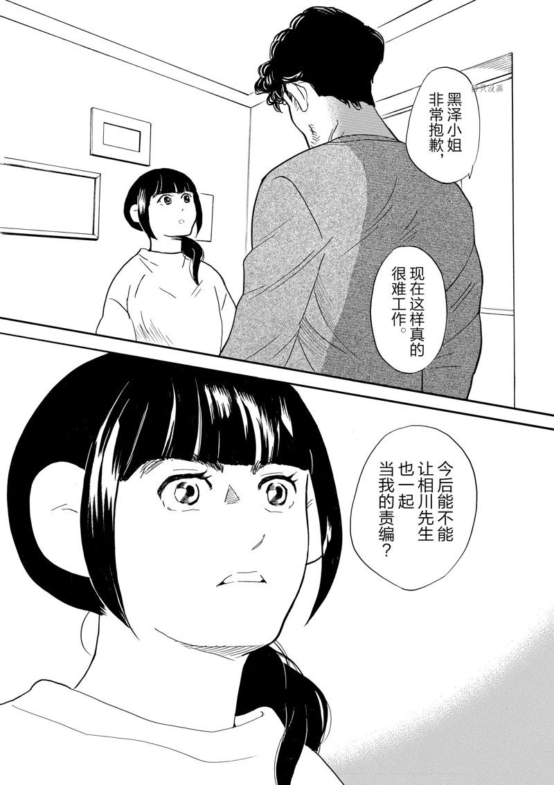 《重版出来！》漫画最新章节第85话 试看版免费下拉式在线观看章节第【31】张图片