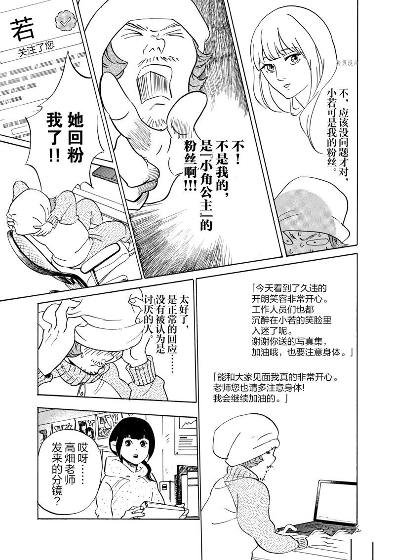 《重版出来！》漫画最新章节第60话 试看版免费下拉式在线观看章节第【24】张图片