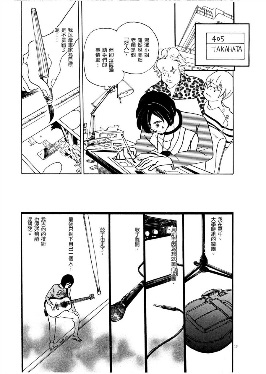 《重版出来！》漫画最新章节第52话 有趣的漫画简单易懂！免费下拉式在线观看章节第【13】张图片