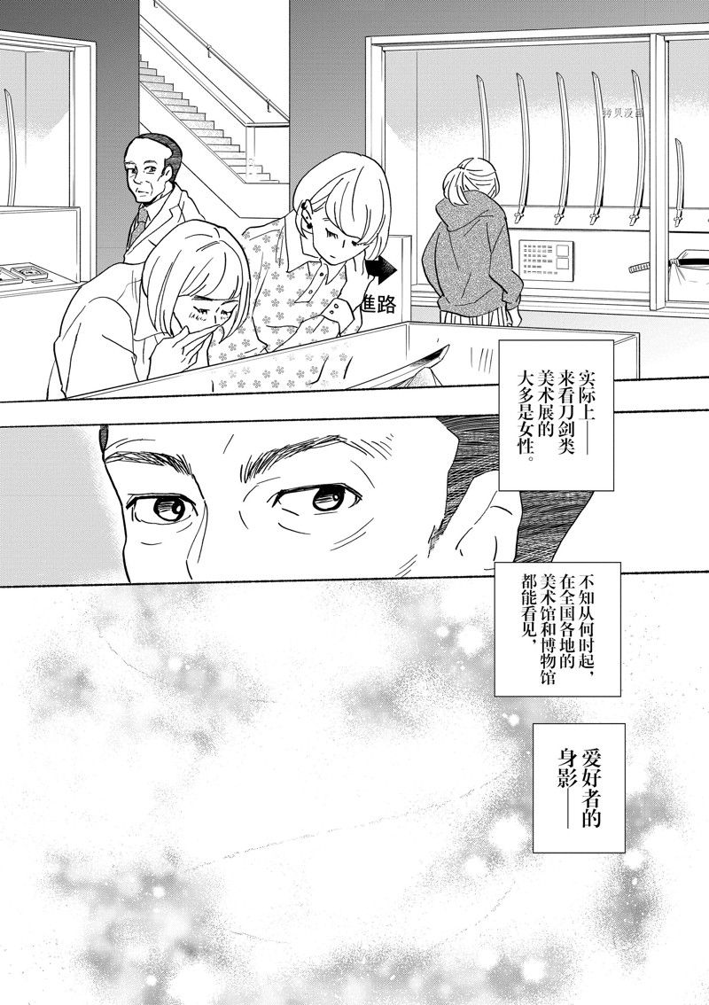 《重版出来！》漫画最新章节第93话 试看版免费下拉式在线观看章节第【14】张图片