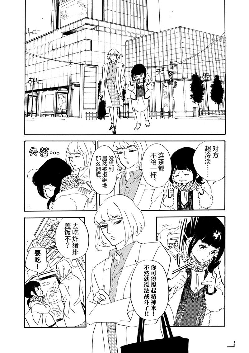 《重版出来！》漫画最新章节第76话 试看版免费下拉式在线观看章节第【10】张图片