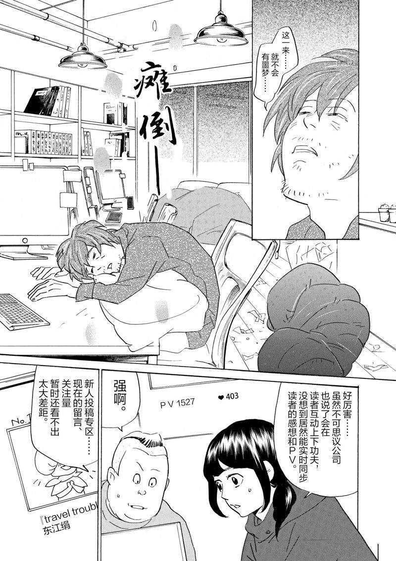 《重版出来！》漫画最新章节第67话 试看版免费下拉式在线观看章节第【26】张图片