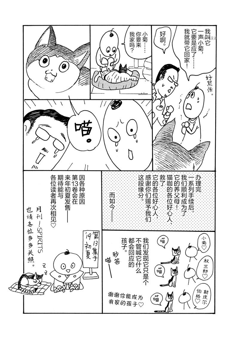 《重版出来！》漫画最新章节第71话 试看版免费下拉式在线观看章节第【36】张图片