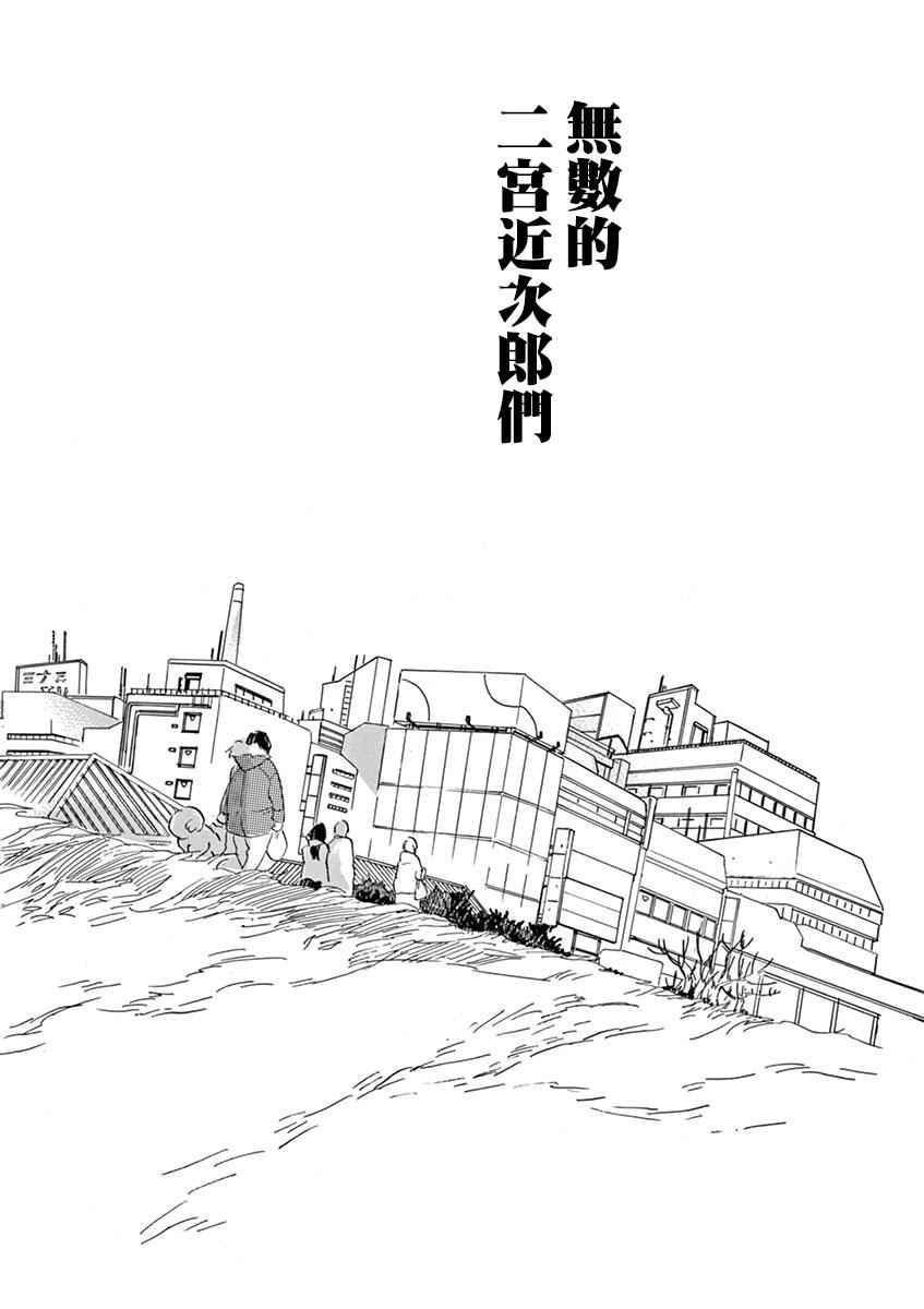 《重版出来！》漫画最新章节第28话免费下拉式在线观看章节第【24】张图片