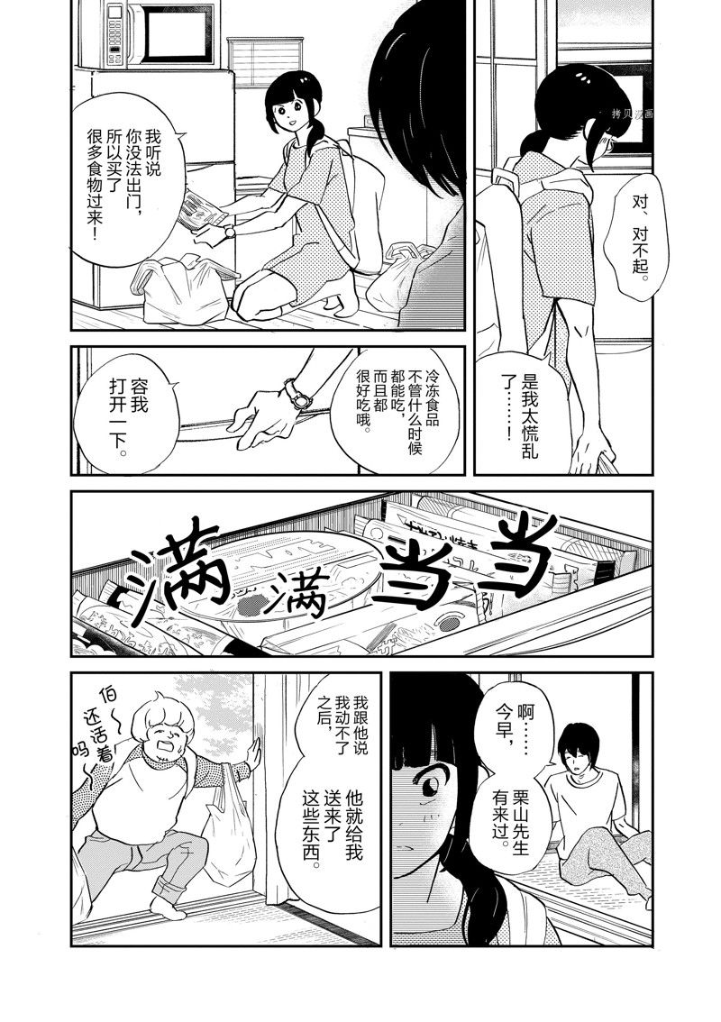 《重版出来！》漫画最新章节第98话 试看版免费下拉式在线观看章节第【8】张图片