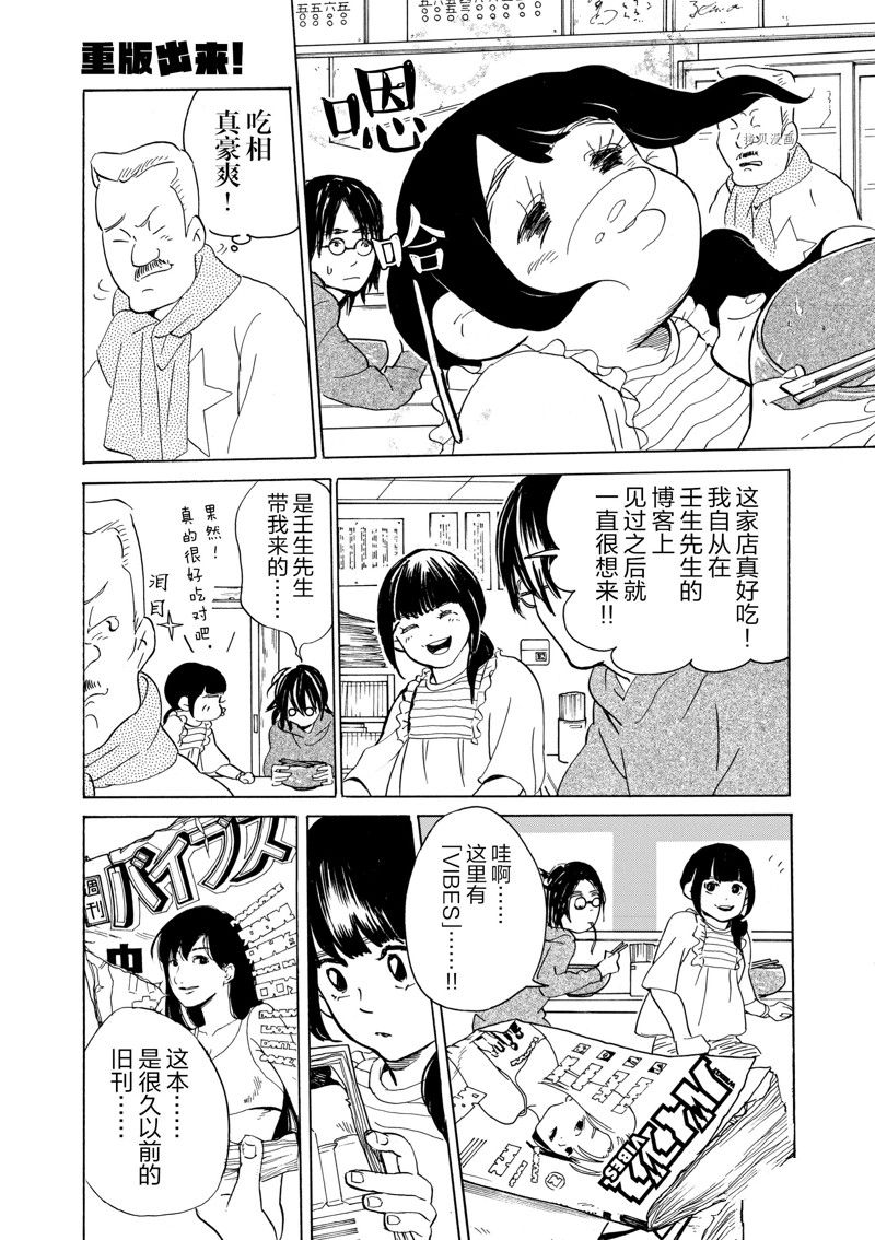 《重版出来！》漫画最新章节第63话 试看版免费下拉式在线观看章节第【19】张图片