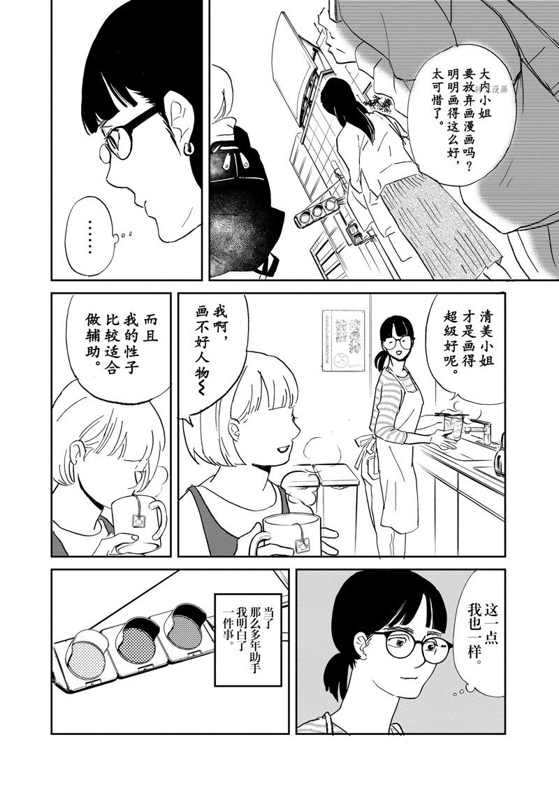 《重版出来！》漫画最新章节第104话 试看版免费下拉式在线观看章节第【24】张图片