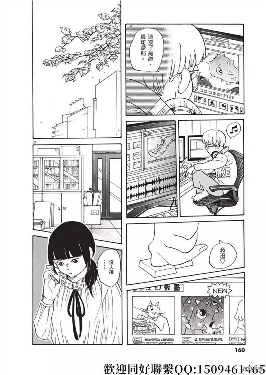 《重版出来！》漫画最新章节第46话 登上平台！破免费下拉式在线观看章节第【24】张图片