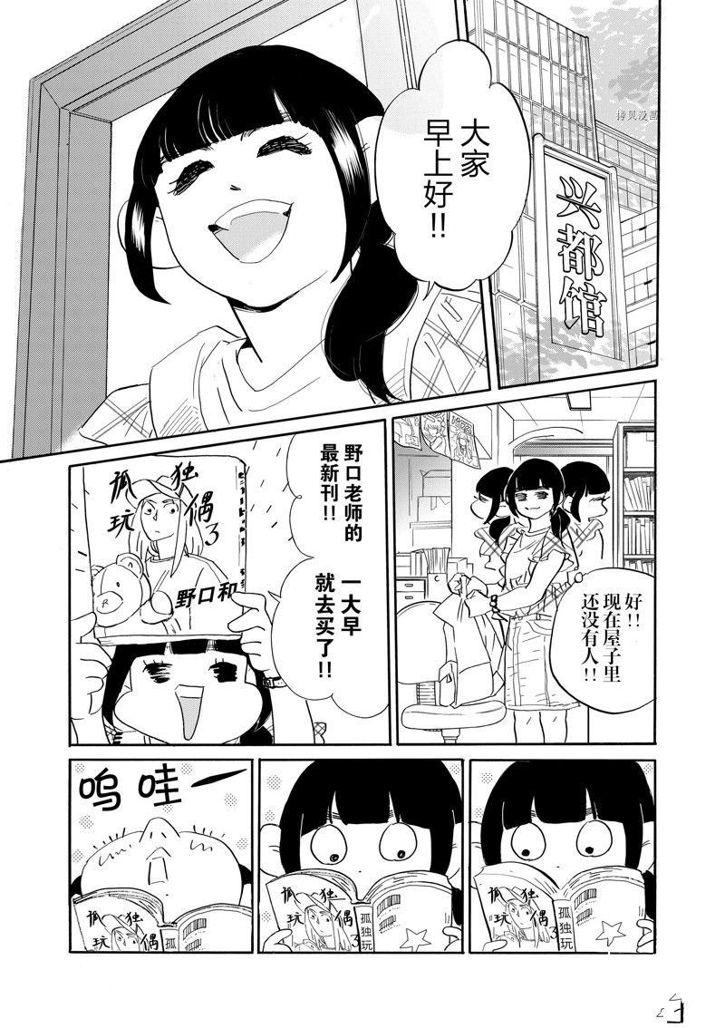 《重版出来！》漫画最新章节第90话 试看版免费下拉式在线观看章节第【4】张图片