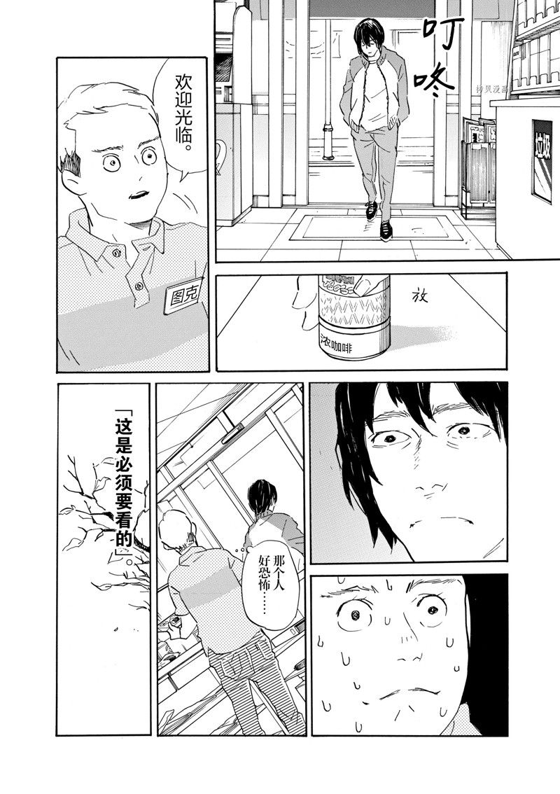 《重版出来！》漫画最新章节第73话 试看版免费下拉式在线观看章节第【4】张图片