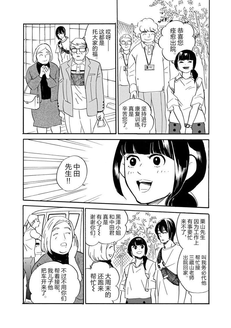 《重版出来！》漫画最新章节第87话 试看版免费下拉式在线观看章节第【24】张图片