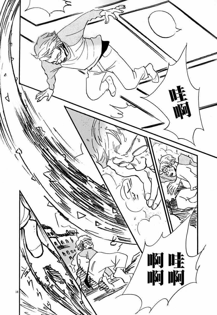 《重版出来！》漫画最新章节第21话免费下拉式在线观看章节第【18】张图片