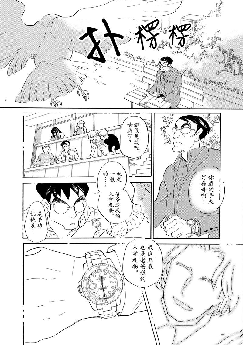 《重版出来！》漫画最新章节第89话 试看版免费下拉式在线观看章节第【25】张图片