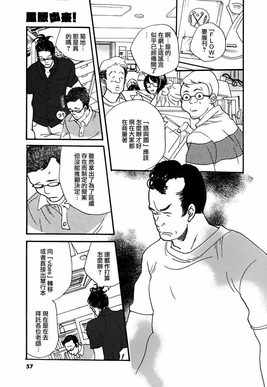 《重版出来！》漫画最新章节第20话免费下拉式在线观看章节第【19】张图片