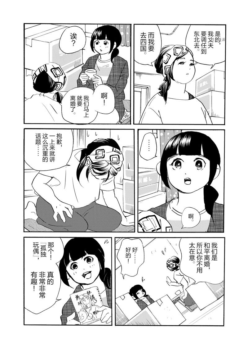 《重版出来！》漫画最新章节第90话 试看版免费下拉式在线观看章节第【22】张图片