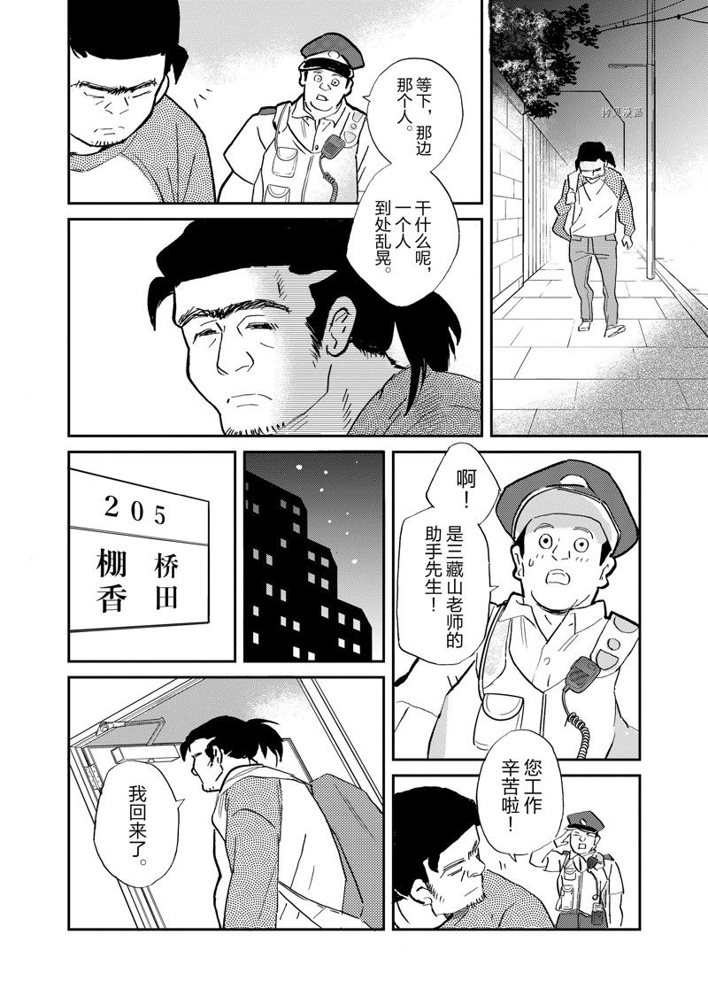 《重版出来！》漫画最新章节第99话 试看版免费下拉式在线观看章节第【24】张图片