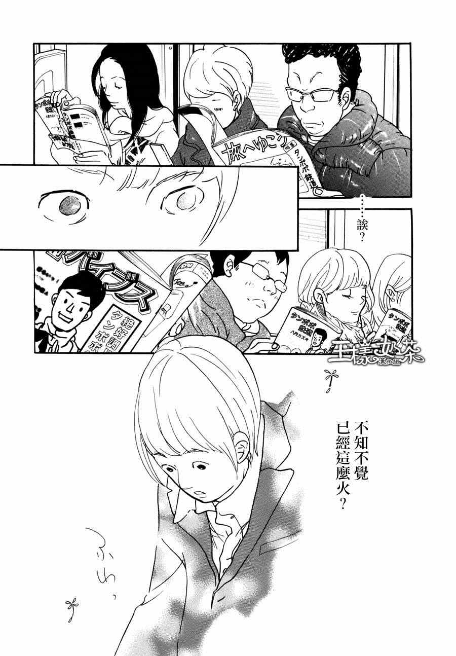 《重版出来！》漫画最新章节第6话免费下拉式在线观看章节第【22】张图片