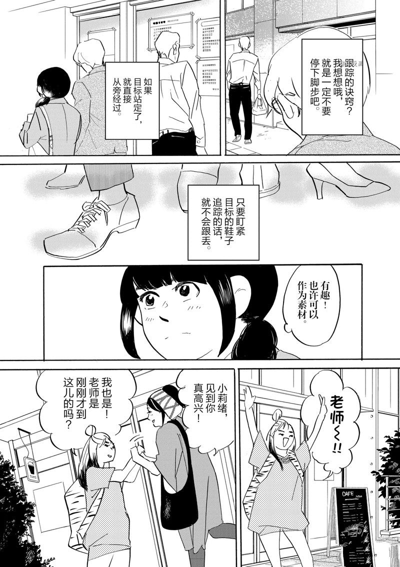 《重版出来！》漫画最新章节第91话 试看版免费下拉式在线观看章节第【16】张图片