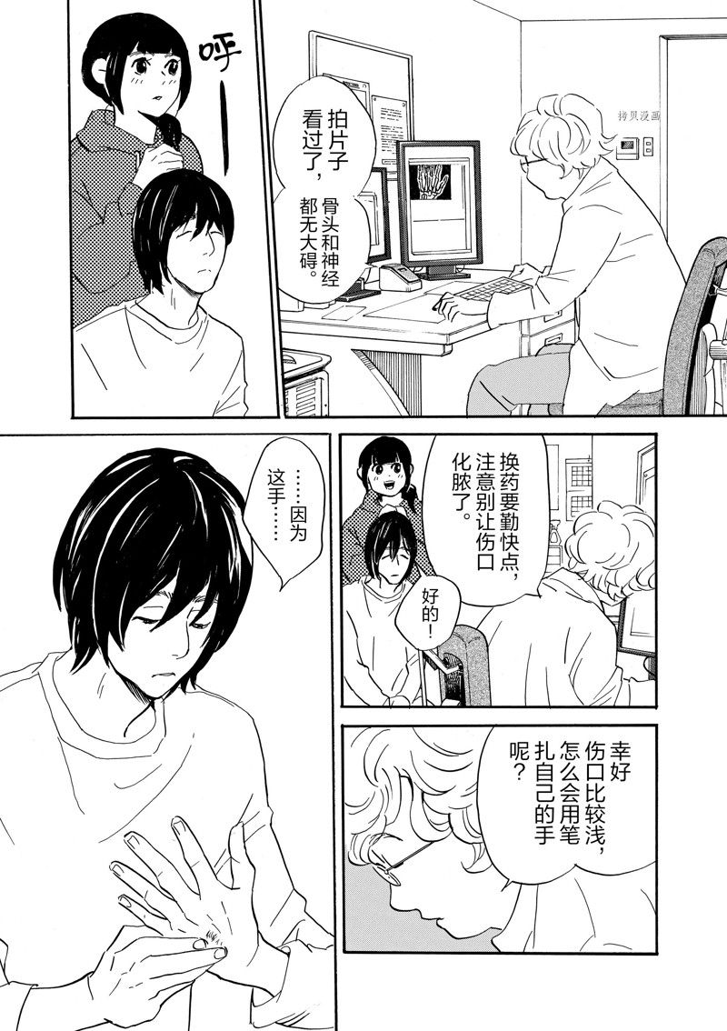 《重版出来！》漫画最新章节第79话 试看版免费下拉式在线观看章节第【8】张图片