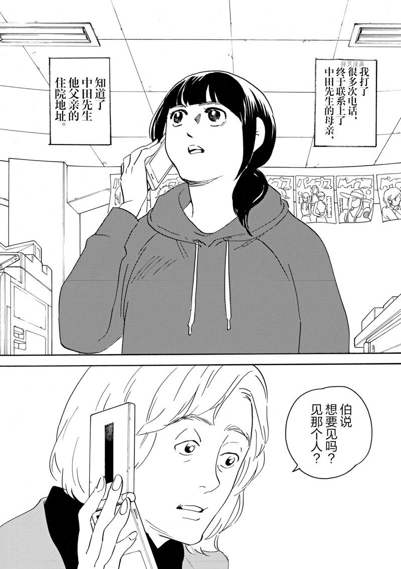 《重版出来！》漫画最新章节第71话 试看版免费下拉式在线观看章节第【2】张图片