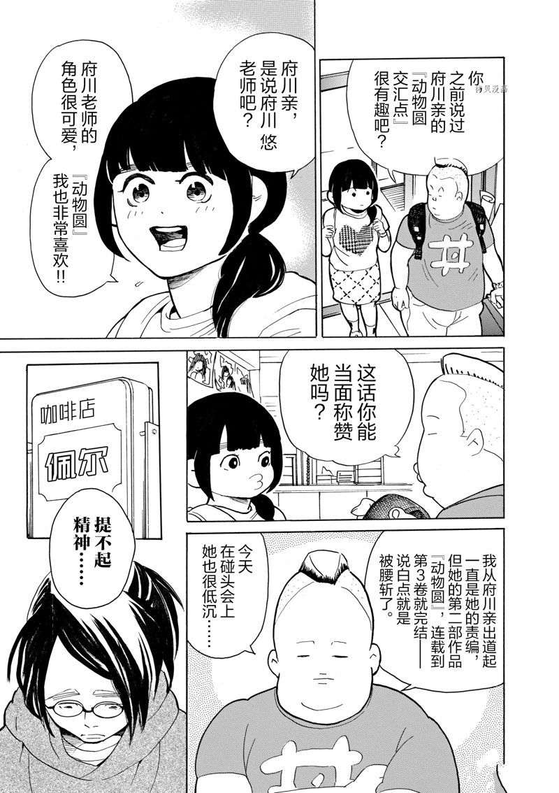 《重版出来！》漫画最新章节第62话 试看版免费下拉式在线观看章节第【5】张图片