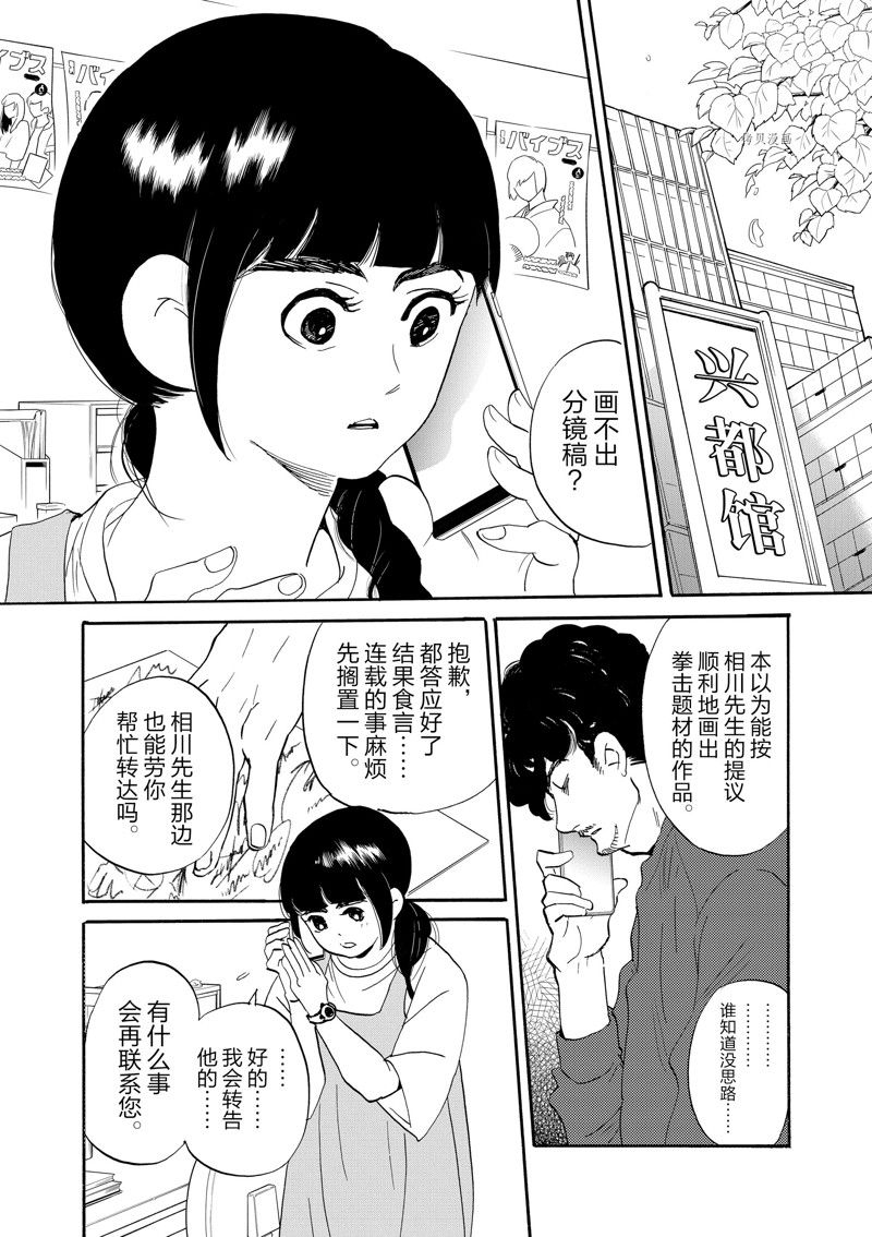 《重版出来！》漫画最新章节第88话 试看版免费下拉式在线观看章节第【4】张图片