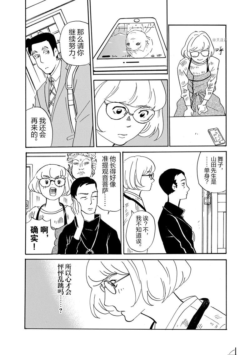 《重版出来！》漫画最新章节第83话 试看版免费下拉式在线观看章节第【20】张图片