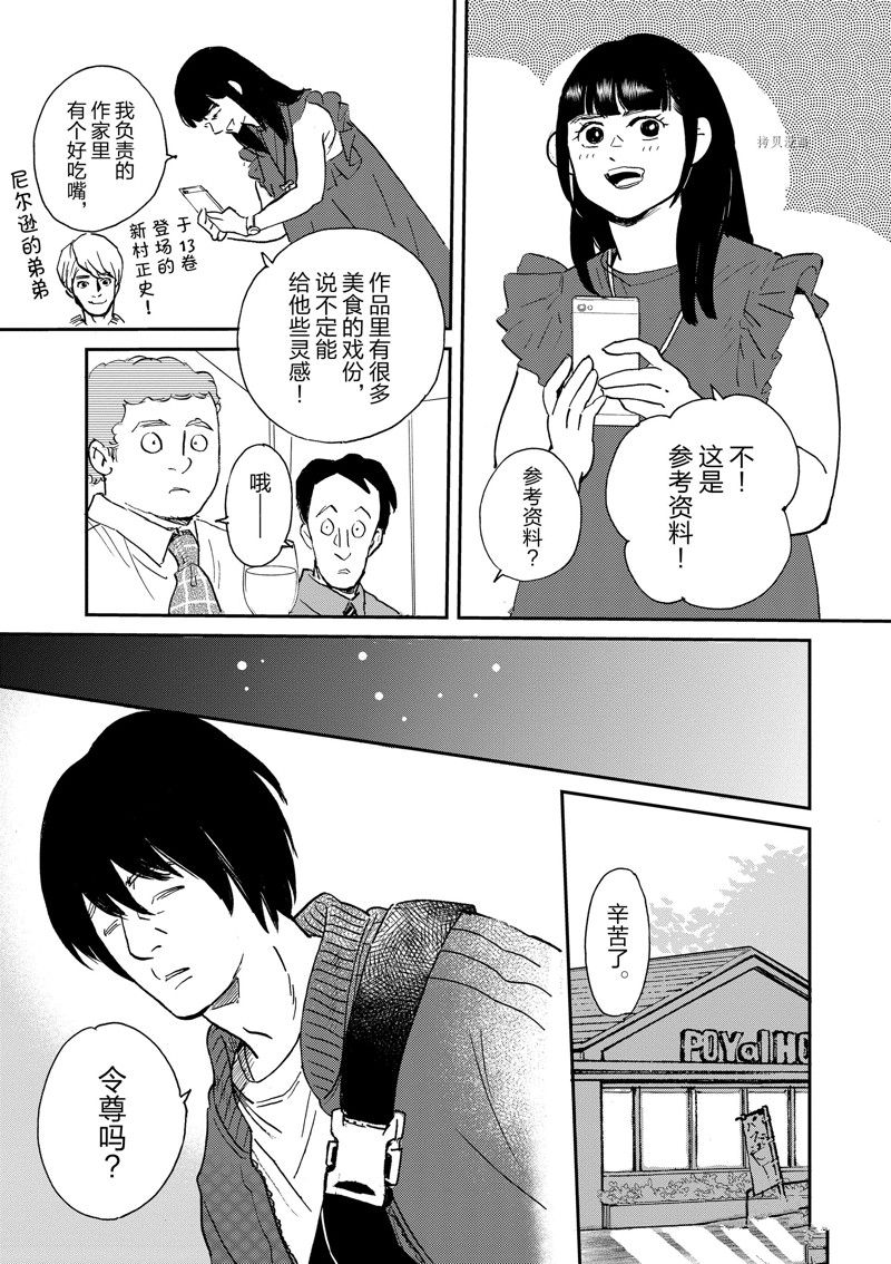 《重版出来！》漫画最新章节第103话 试看版免费下拉式在线观看章节第【23】张图片