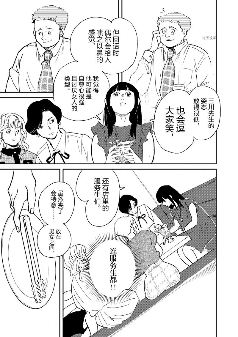 《重版出来！》漫画最新章节第103话 试看版免费下拉式在线观看章节第【27】张图片